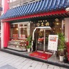 長崎の中華街のお店　王鶴