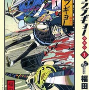 週刊少年サンデー S カテゴリーの記事一覧 少年コミック大全 別館 いろいろベスト10 週刊少年サンデー S カテゴリーの記事一覧 少年コミック大全 別館 いろいろベスト10