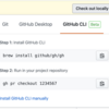 GitHub CLIとhubを使い比べての感想