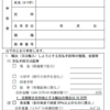 海外カジノへ100万円以上持っていく時の手順について