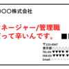 マネージャー/管理職が仕事で辛くなったときにやるべき3つの行動