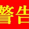 ※必ず読んでください  ペカリ量産の攻略法とは！？