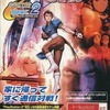 今プレイステーション２のCAPCOM VS. SNK 2 MILLIONAIRE FIGHTING 2001 モデムパックにいい感じでとんでもないことが起こっている？