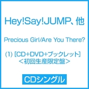 Hey Say Jump プレシャスガール が売り切れで在庫がないので Yahooショッピングでcheck Hey Say Jump プレシャスガール が売り切れで在庫がないので Yahooショッピングでcheck