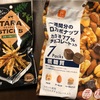 【カルディ／低糖質お菓子】ロカボなたらスティックとロカボナッツチョコ♪