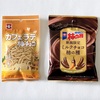 浪花屋製菓＆亀田製菓（アジカル）