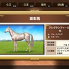 芝の古馬Ｇ１５勝顕彰馬！白毛！自家製種牡馬×シミーオゥ産駒！フレグランファール（Swtich版ダービースタリオン282）