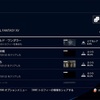 FF15トロコンした。