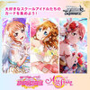 【あみあみ】ヴァイスシュヴァルツ プレミアムブースター ラブライブ！スクフェスシリーズ10th Anniversary