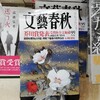 1400円の芥川賞を907円で読む方法