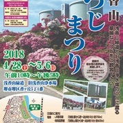 浅香山つつじまつり18 見頃や開花情報 ぼっち観光 一人旅 浅香山つつじまつり18 見頃や開花情報 ぼっち観光 一人旅