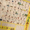 遊びながら知育