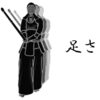 速くなる足さばきのコツと効果的なトレーニングの種類を紹介！剣道の上達に必須の技術です