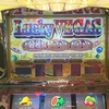 【5スロ】LuckyVEGASは昔懐かしいテイストが心地よいスロットだね！これ、好きだわｗ