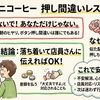 コンビニのコーヒーを間違えた時は？店員対応とリスク解説