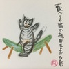 花よし、猫よし、機嫌よし。