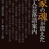 2020年10月に読み終えた本