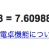 3の33乗はどうやって計算すべきか？