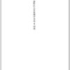 会社に人生を預けるな を読み直して のねのblog 会社に人生を預けるな を読み直して のねのblog