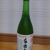 神亀　純米活性　にごり酒