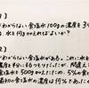 【公務員試験 数的推理 #48】例題にチャレンジ（濃度）