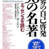 自己啓発本の読み方