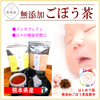【永久保存版】ごぼう茶職人がおススメする体喜ぶごぼう茶7選【乾味屋】ダイエット、健康促進など