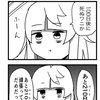 ガチひきこもりニート系漫画「メンヘラニートまといちゃん」２９