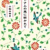 遺産相続問題は国内外問わず