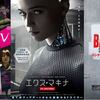 2016年上半期に観た映画 まとめ