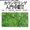 平成28年度産業カウンセラー試験解答速報