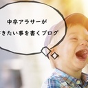 我が子という名の大親友