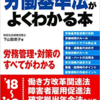 新任課長に任命されて