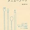 新刊メモ 2011/08/31