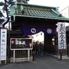 特別編　泉岳寺義士祭