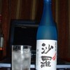 今夜の一杯「沙羅」