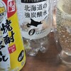 20211018家飲み♪朝酌♪焼酎ハイボール