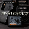 NP-W126Sの行方