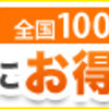 使えない金属探知機