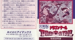 『ドラゴンテール』1990年／ゲームボーイ