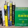 2025年読んだ本ベスト