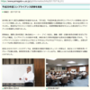 山形大学　お知らせ　平成29年度コンプライアンス研修を実施