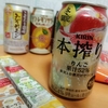 【家飲み】岩手のりんごを想い出す『本搾り・りんご』