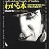 「どんなに面白い映画でも時計が気になる」私たちについて