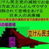 立憲民主党の減税で彼方此方どんどんザクザク削除されて、悲鳴を上げる日本人のアニメーションの怪獣の兵庫編（３）