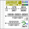 解答［う山先生の分数］【分数７７９問目】算数・数学天才問題［２０１９年１１月２２日］Fraction