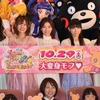 『映画魔法つかいプリキュア！奇跡の変身！キュアモフルン！』完成披露親子試写会