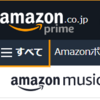 amazon music unlimitedに知らないうちに加入？返金交渉の方法