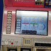 多機能な券売機…