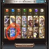 【グラブル】アイテムで凸ったあとに被ると萎えるよね　グラブルくんへの要望 #04